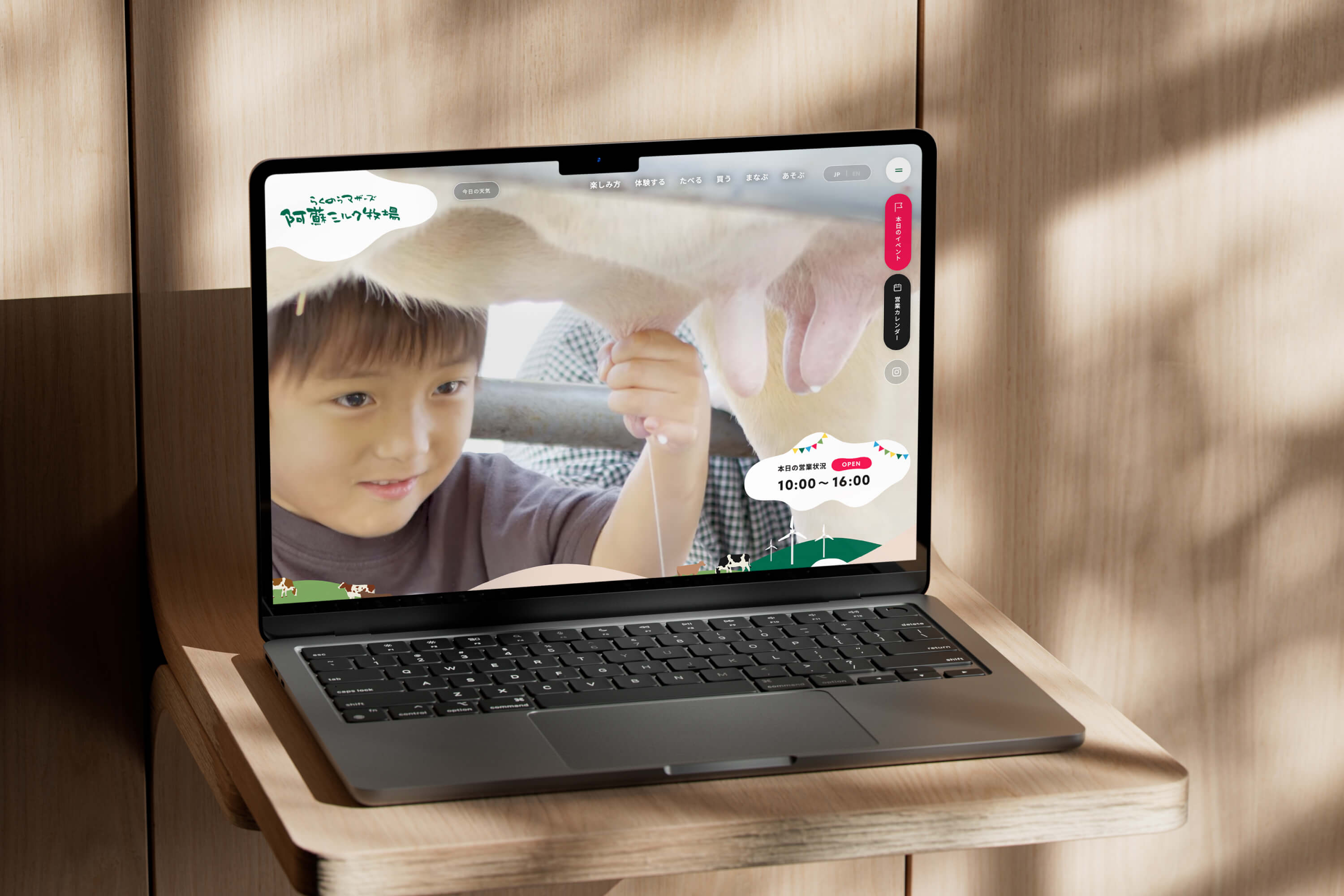 阿蘇ミルク牧場 WEBサイト