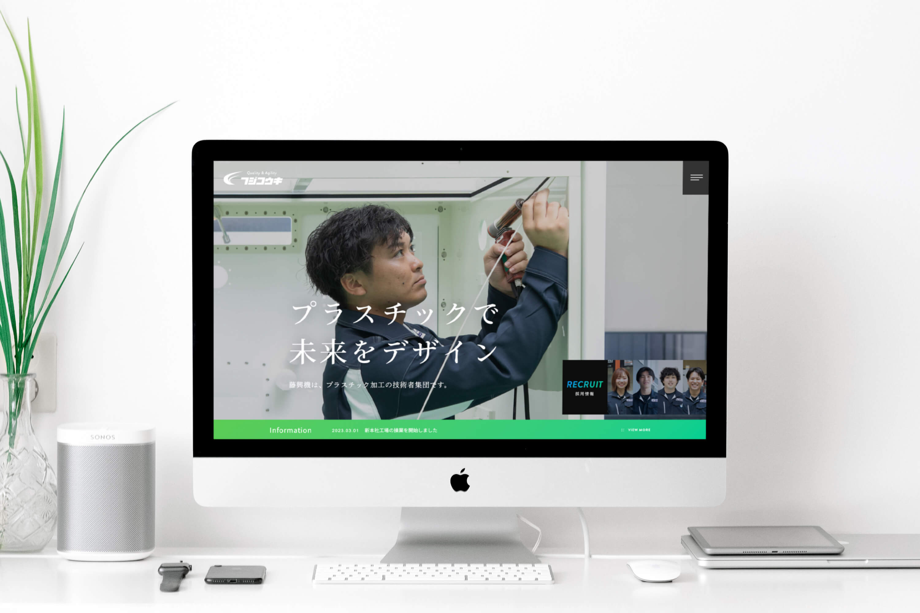 藤興機 WEBサイト
