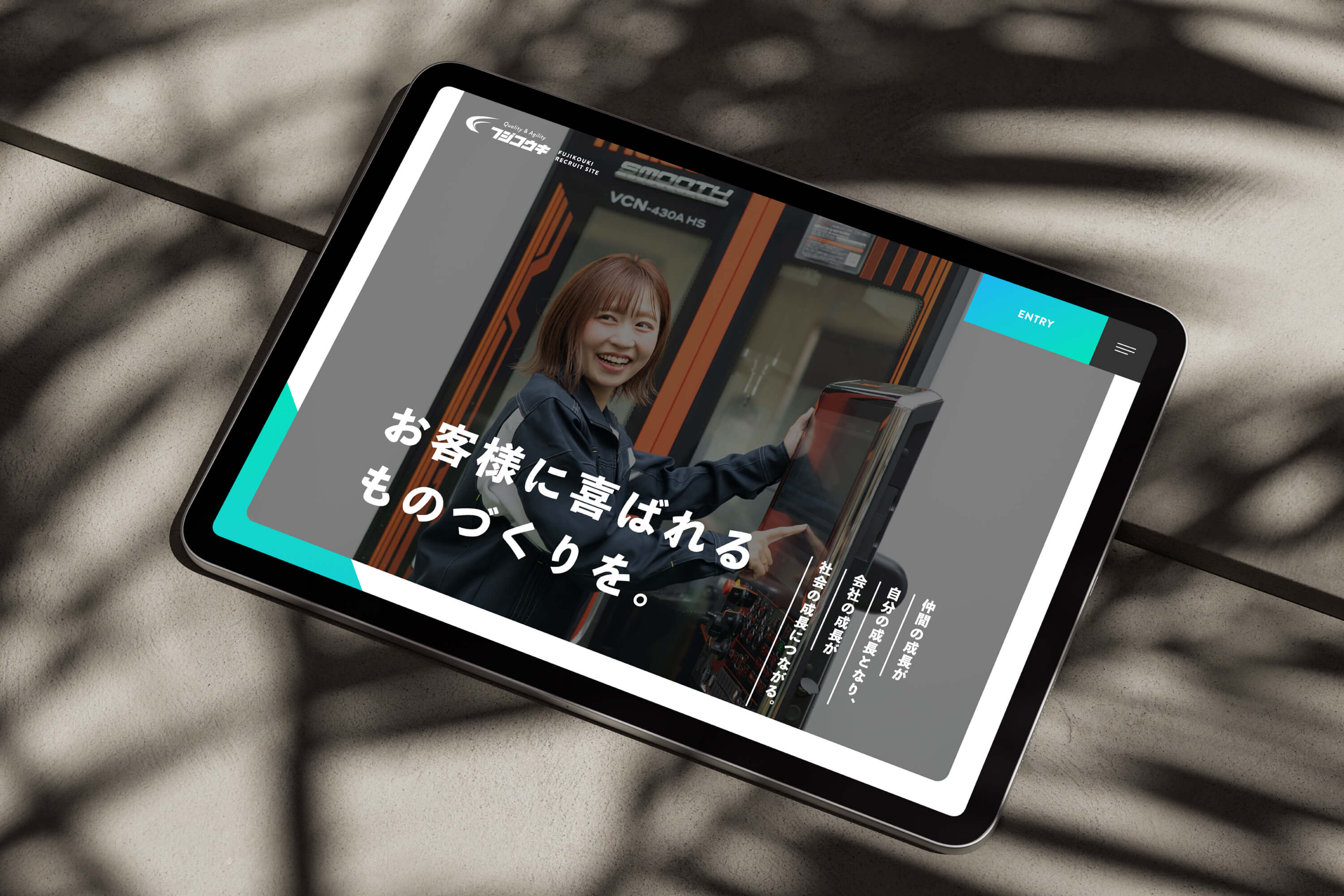 藤興機 採用情報サイト