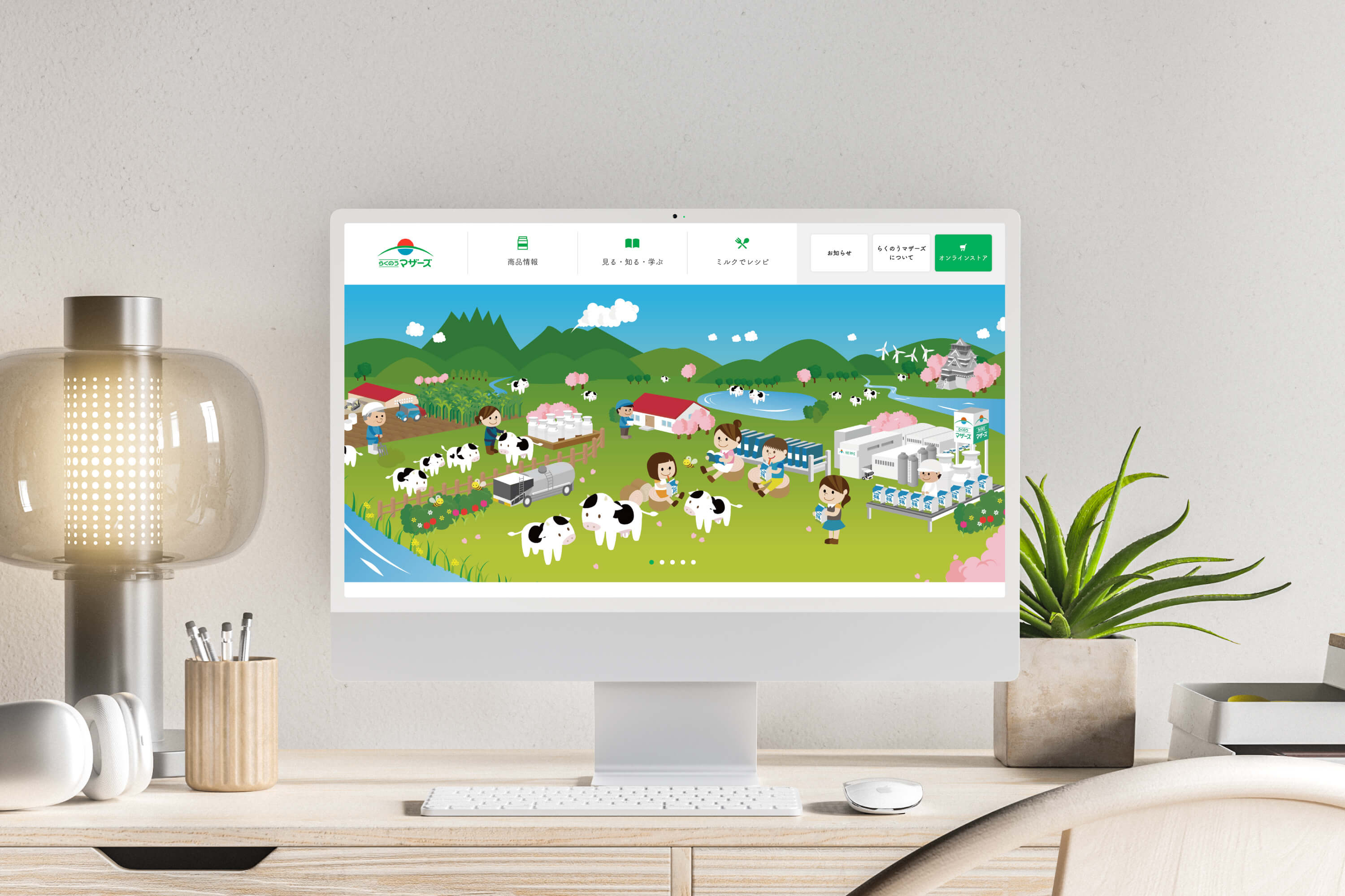らくのうマザーズ WEBサイト