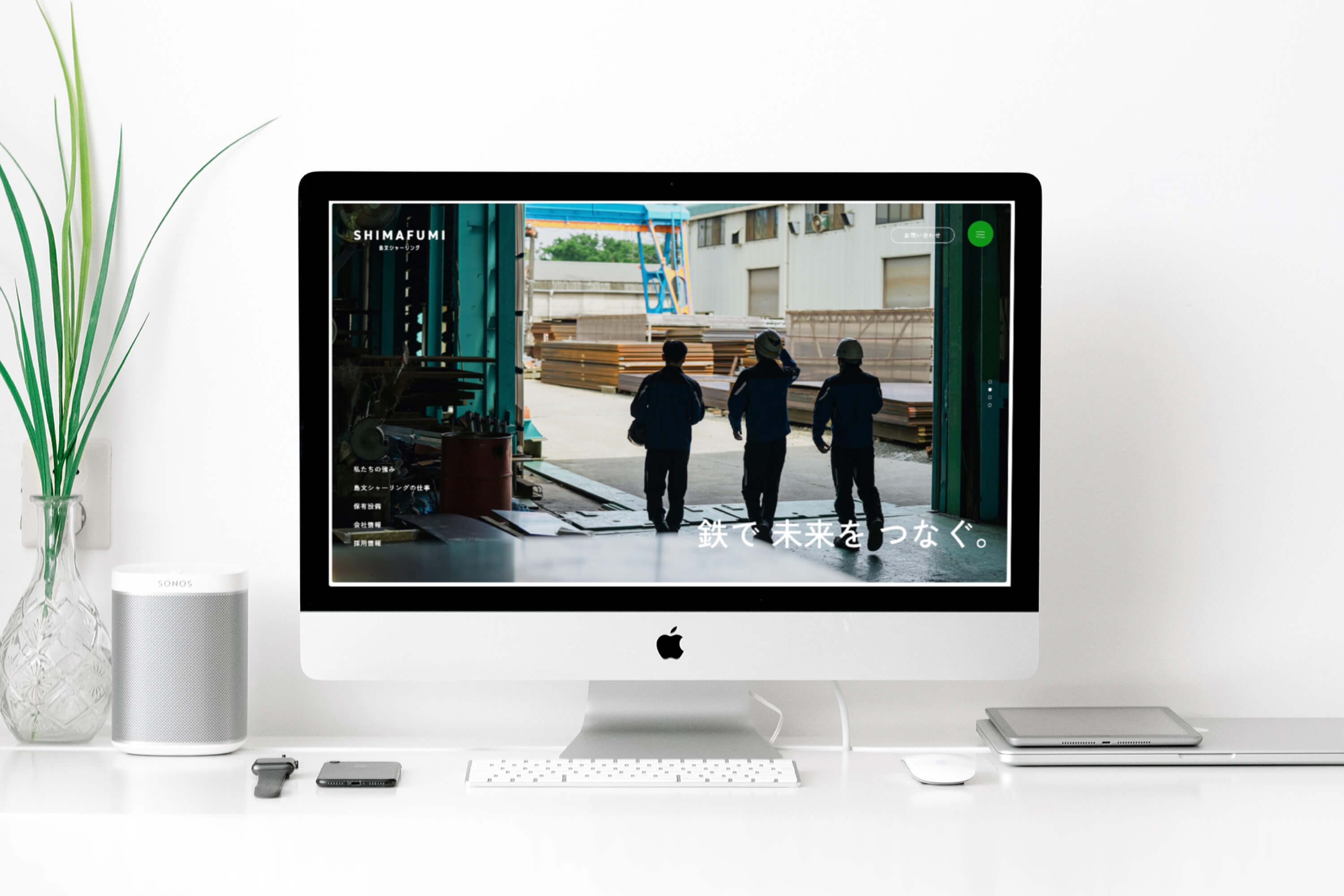 島文シャーリング WEBサイト